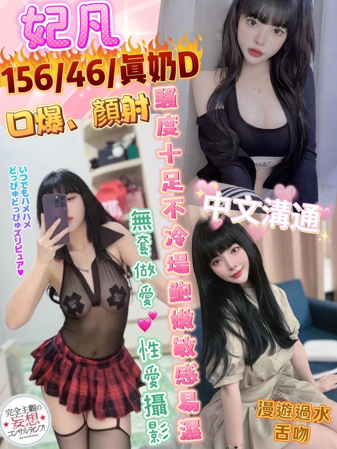 雲林 小模 凱樂 34D 擅長角色扮演